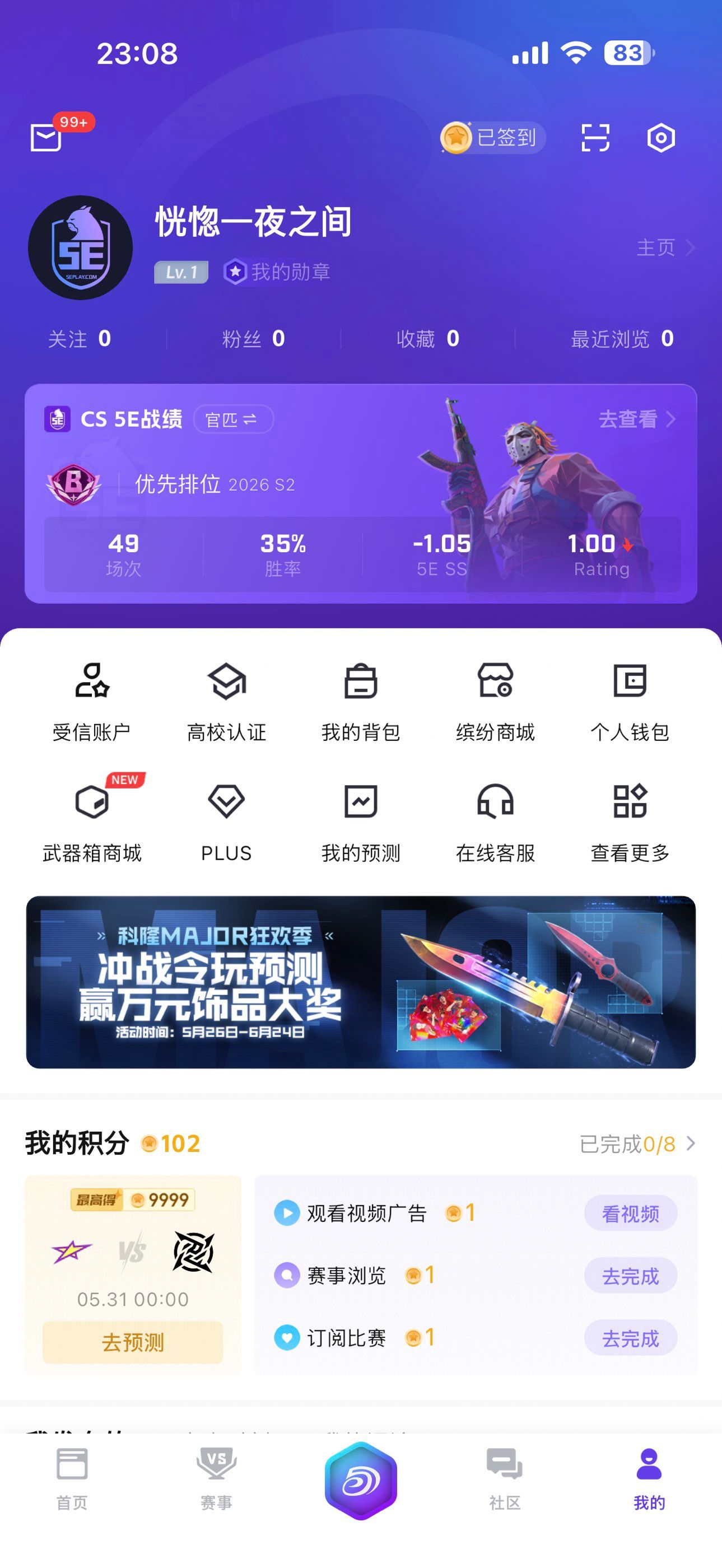 csgo90小时成品号