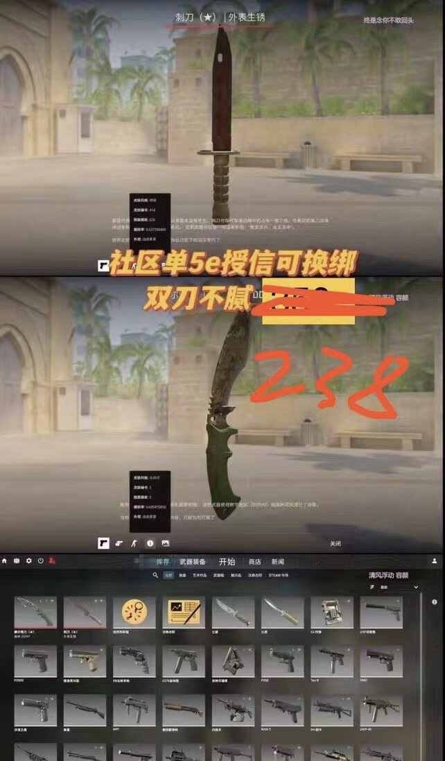 刺刀社区锁单5E
