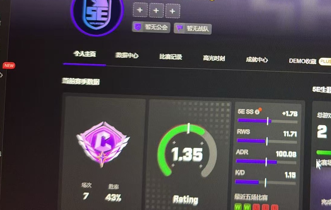 csgo5E账号b段位c 段位