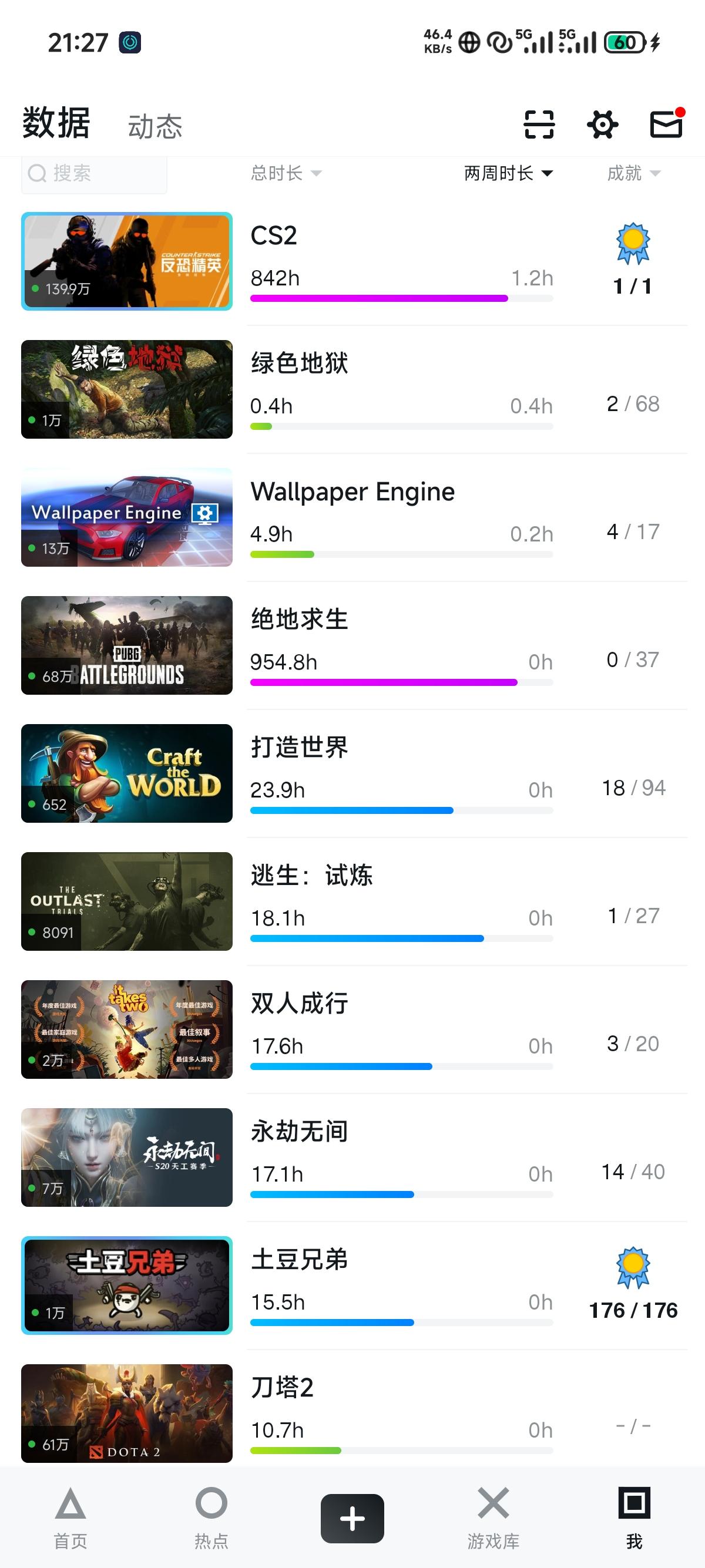 游戏账号优先
