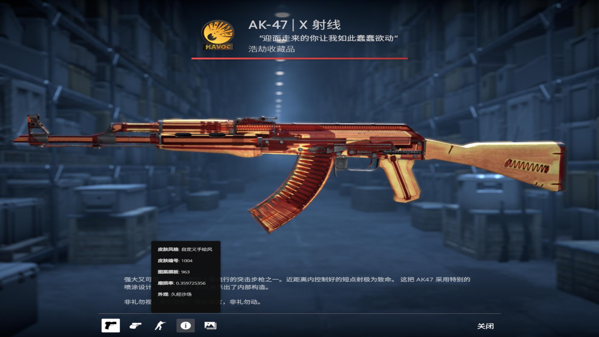 红锁X射线
