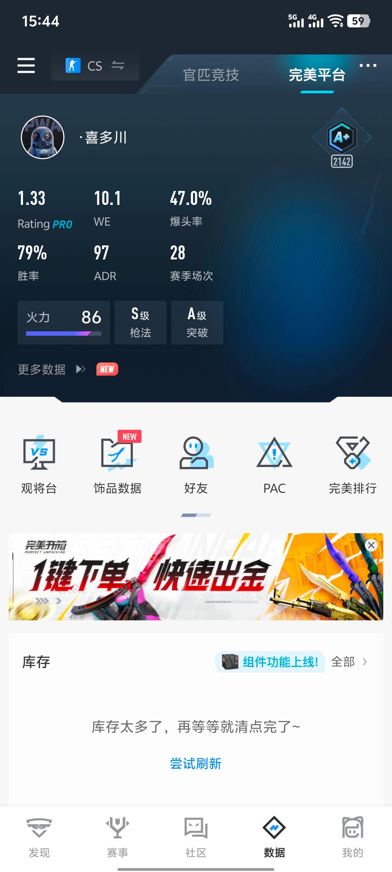 完美老兵，a＋