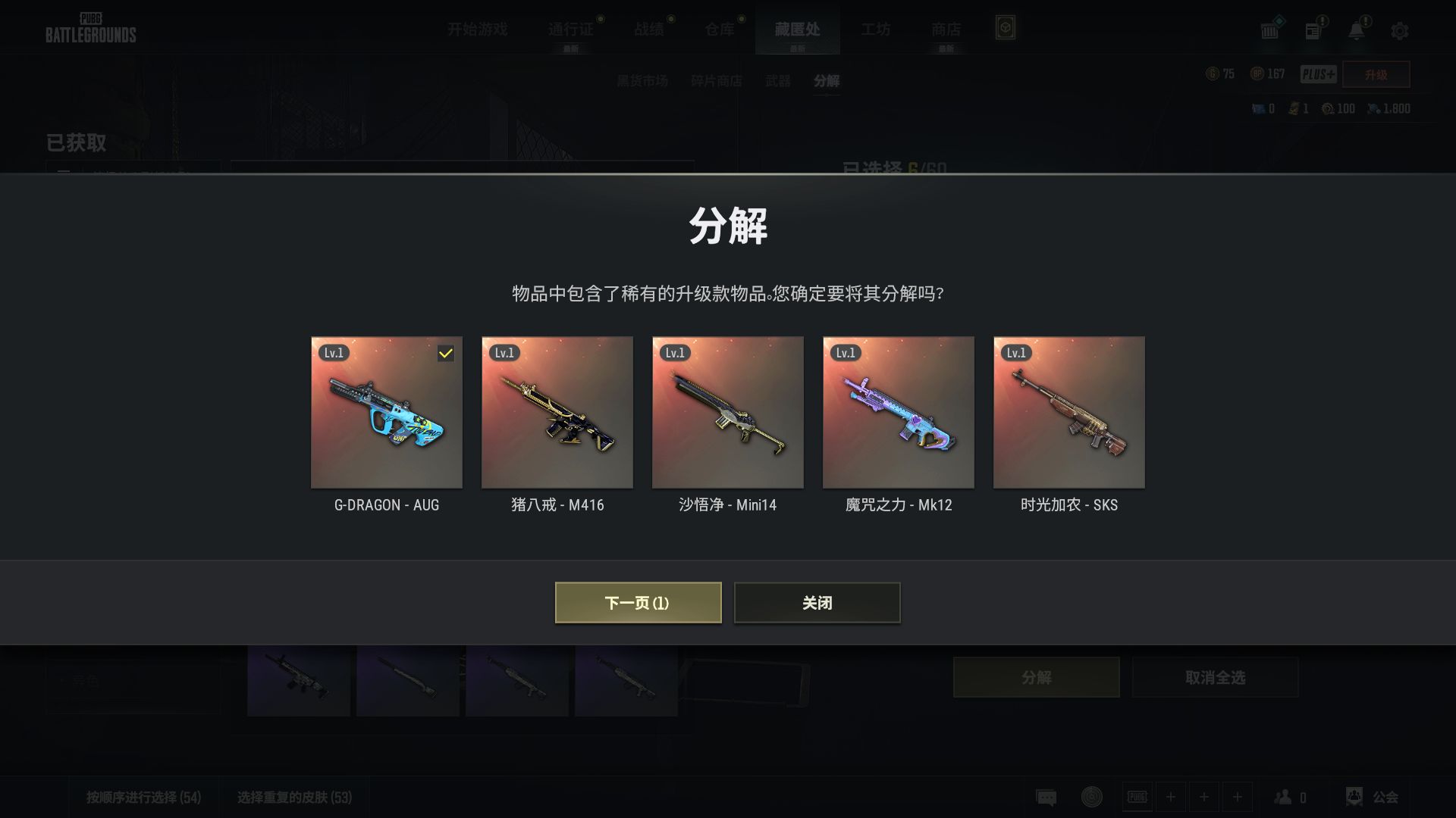 权志龙AUG5.56五成长
