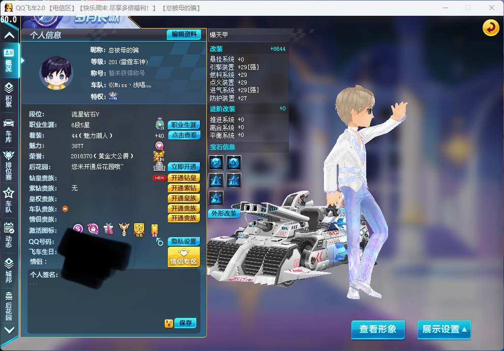 电信一区双SAT爆天甲