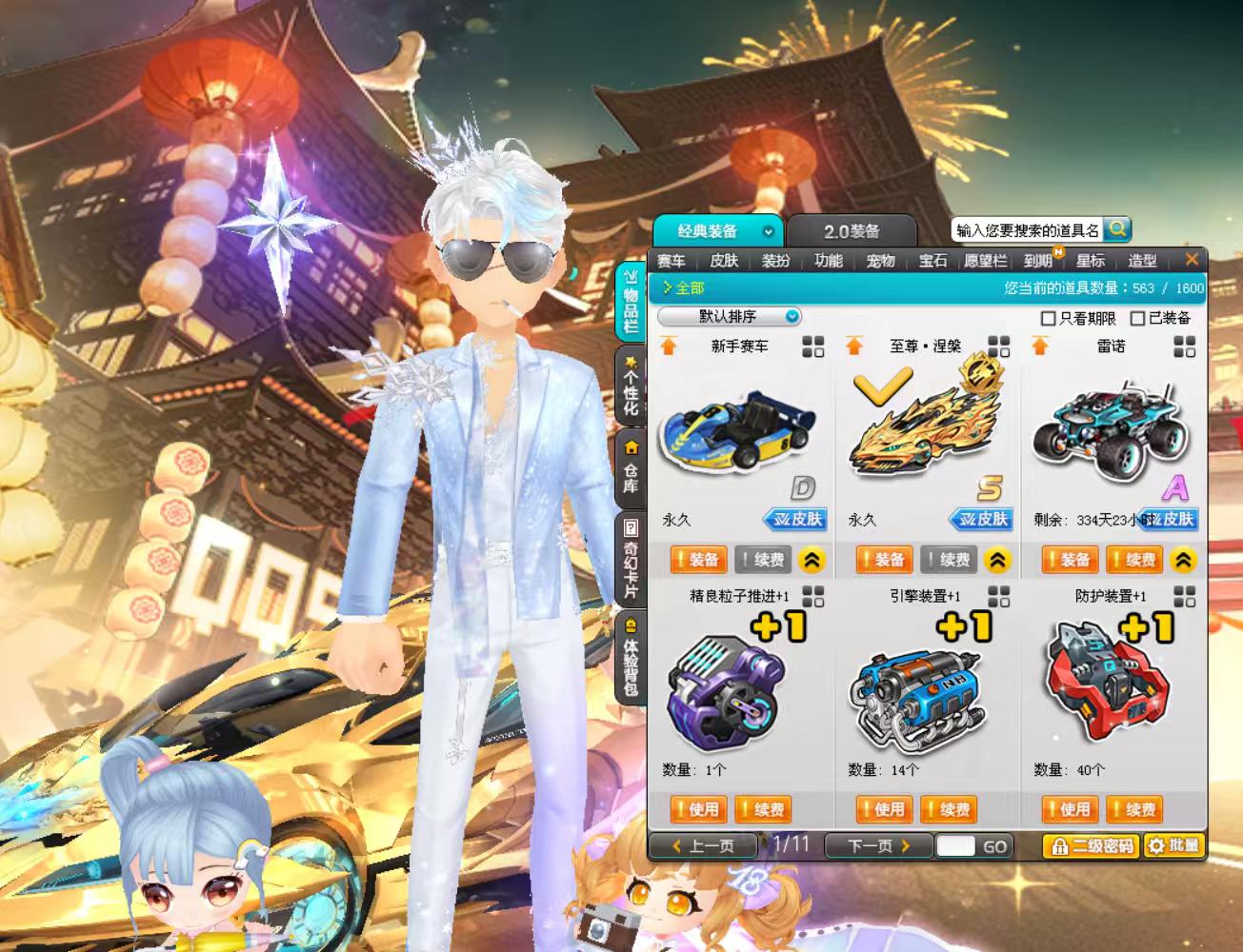 永久s至尊涅槃 10高改欧皇号