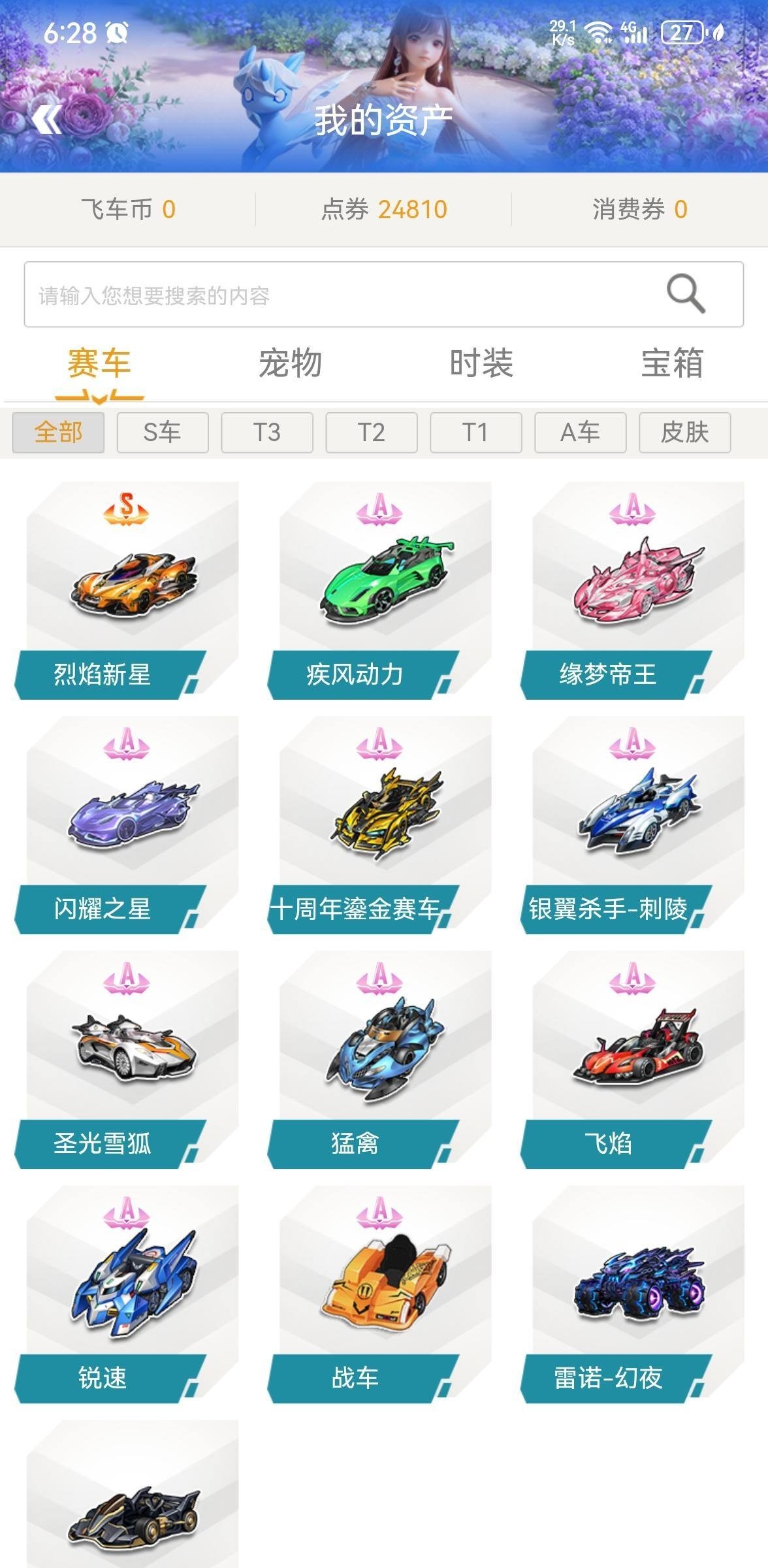 1s10a，可二次***