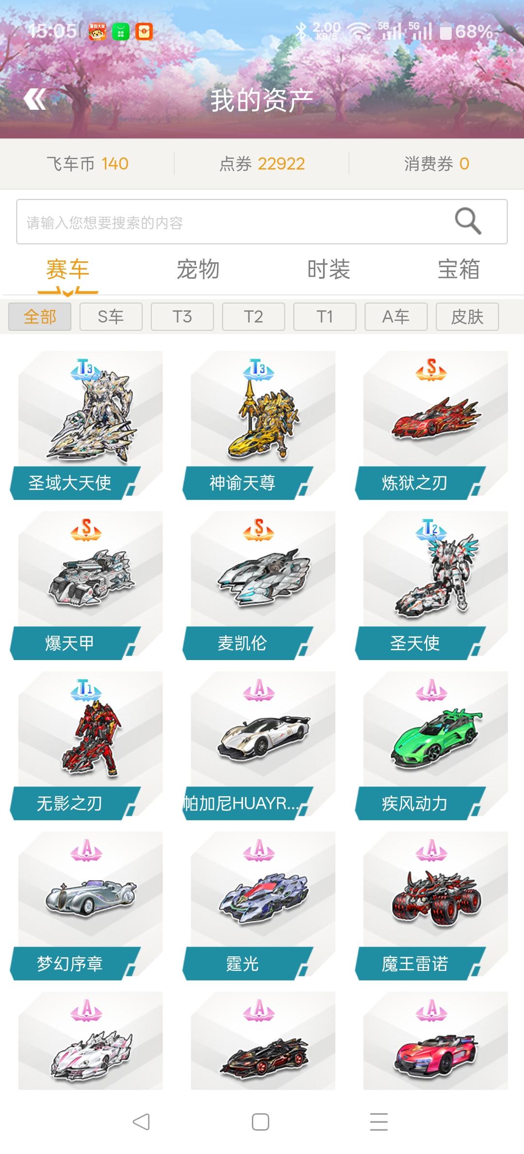 圣域大天使全29宝石4退坑处理