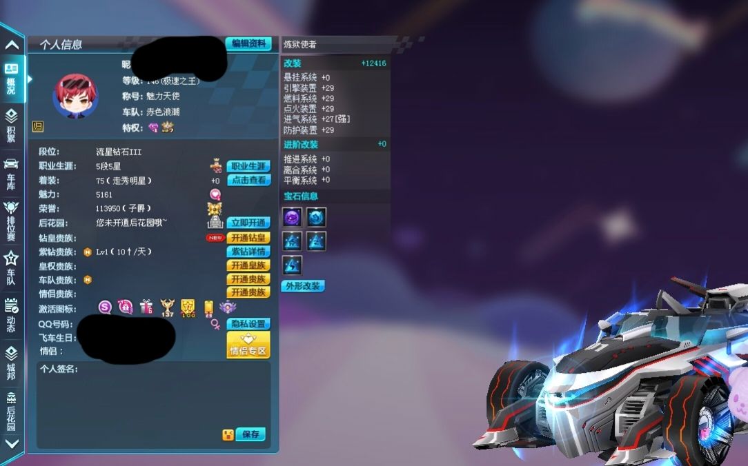 电信一区SA