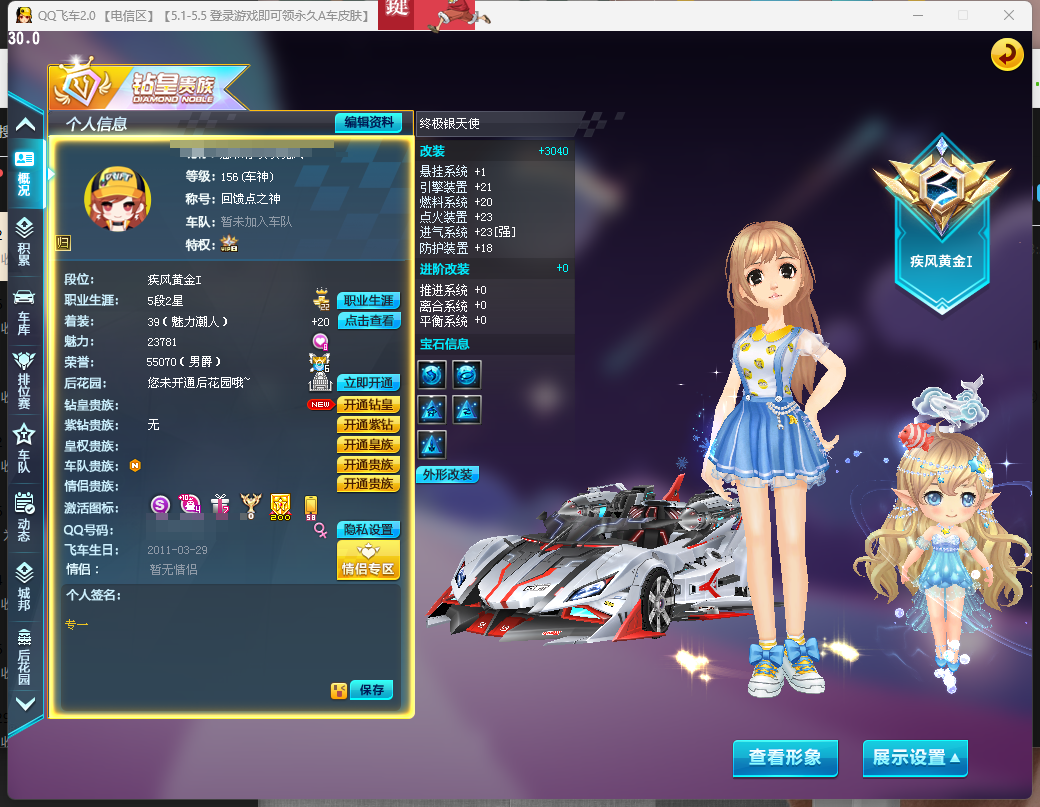 【1级】L-2.3w魅力-2S-5机甲