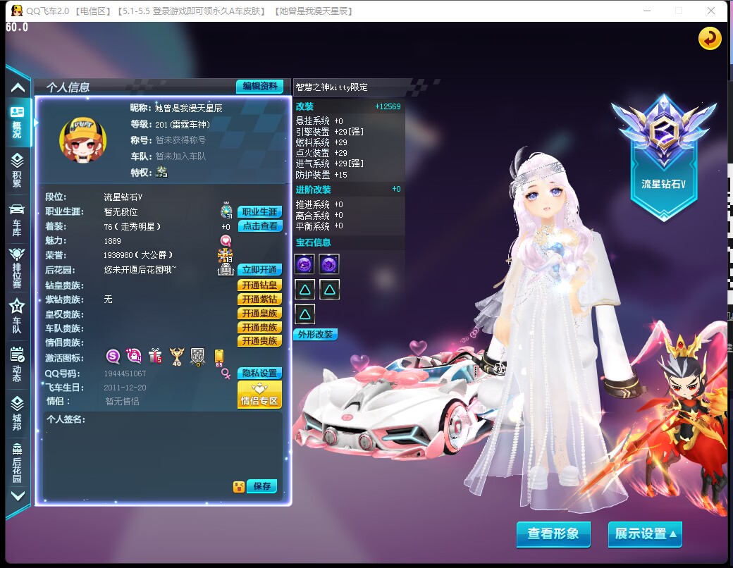 转买转卖  来人看看啊