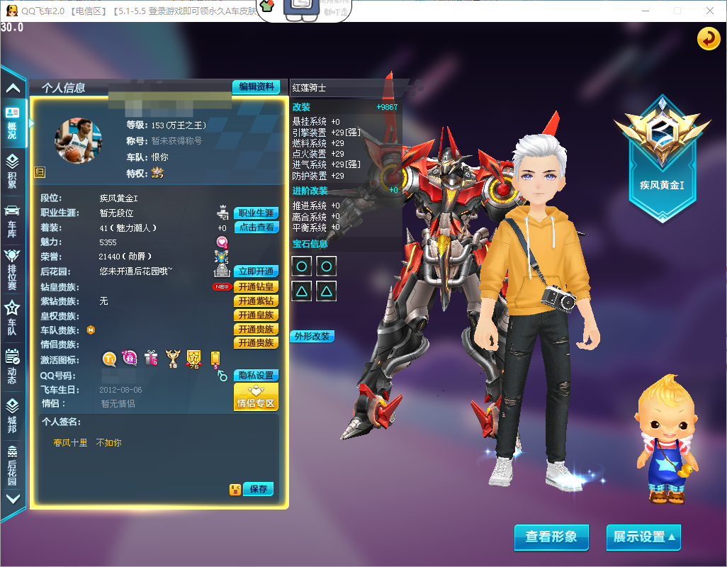 【1级】精品小号-庐山雷诺29双4