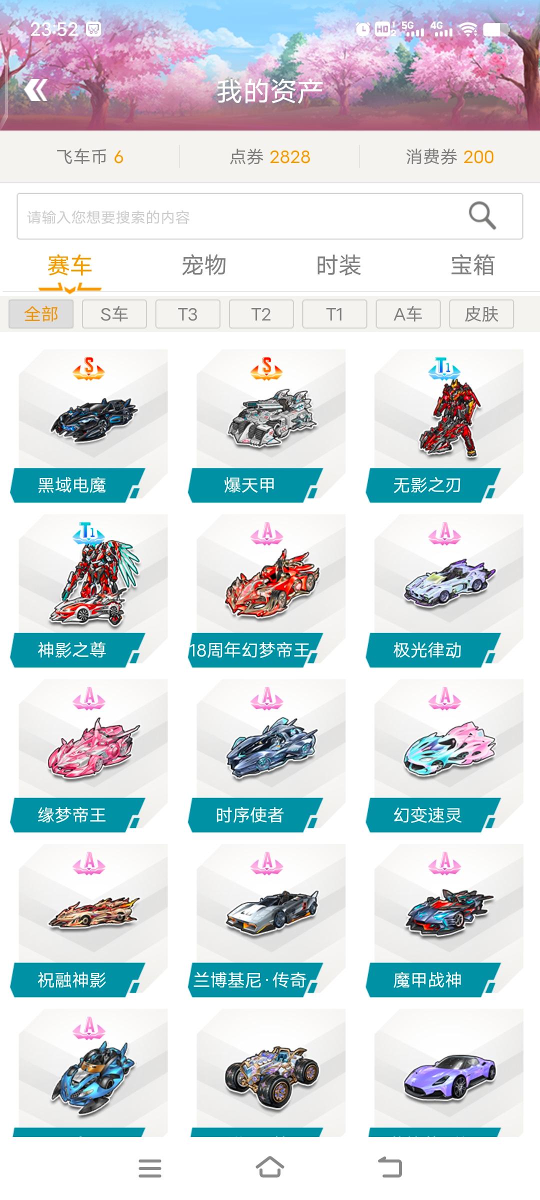 爆天甲 黑域电魔