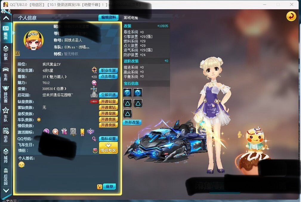 电信SAT黑域电魔带两个雷诺