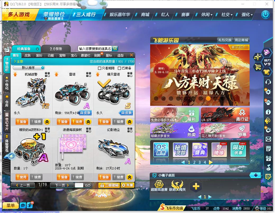 【1级】精品超核玩家-3s爆天雷诺29