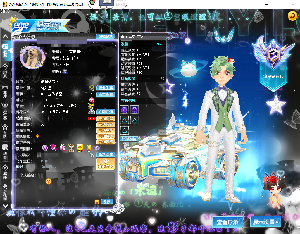 【1级】精品3S-雷诺之力-索尔29双