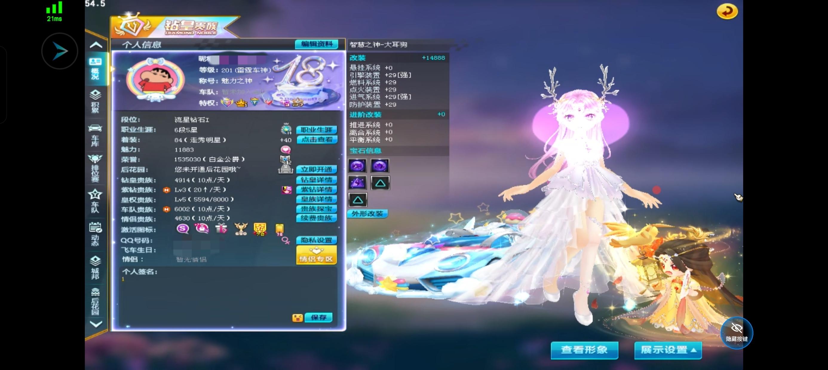 智慧之神大耳狗多套悬浮