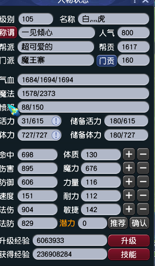 105魔王退坑处理