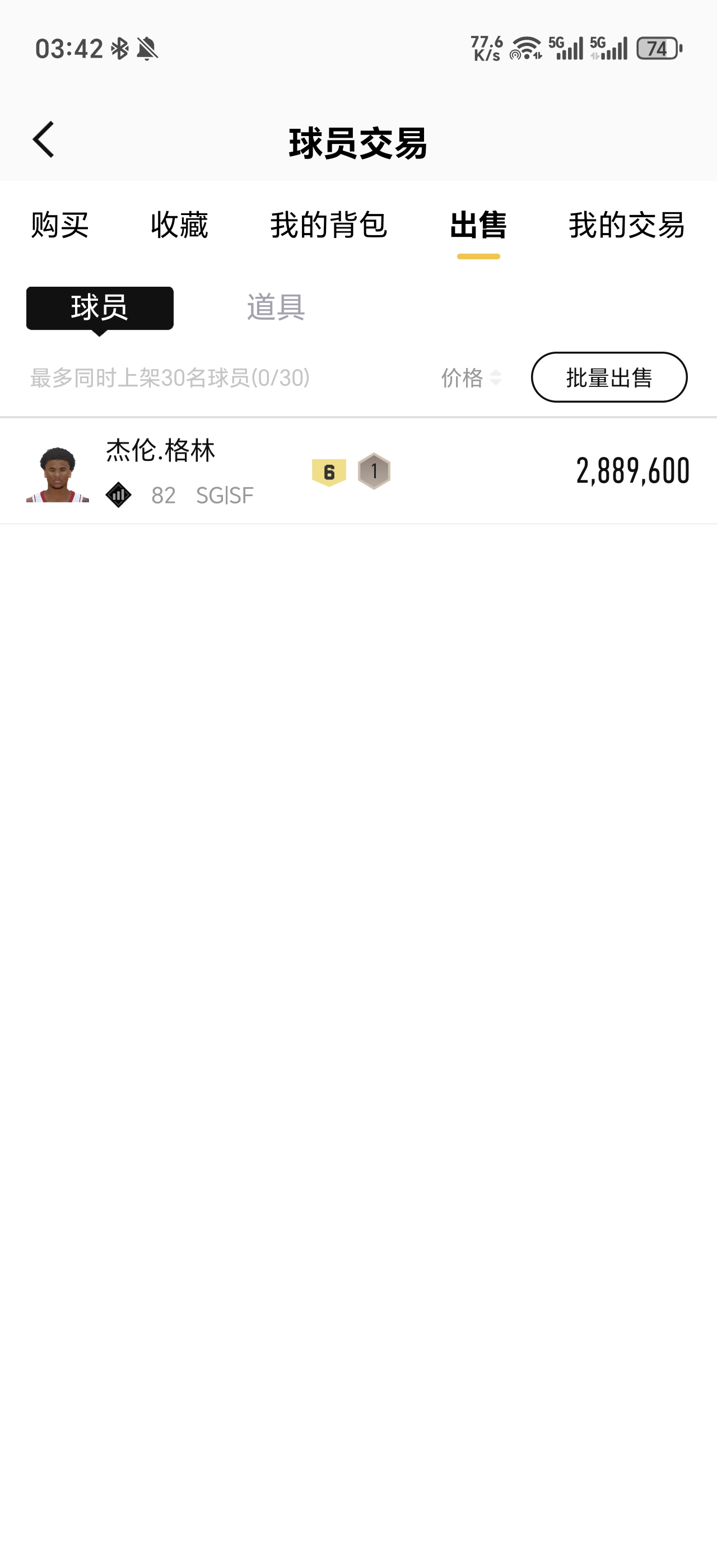 2k手打小号