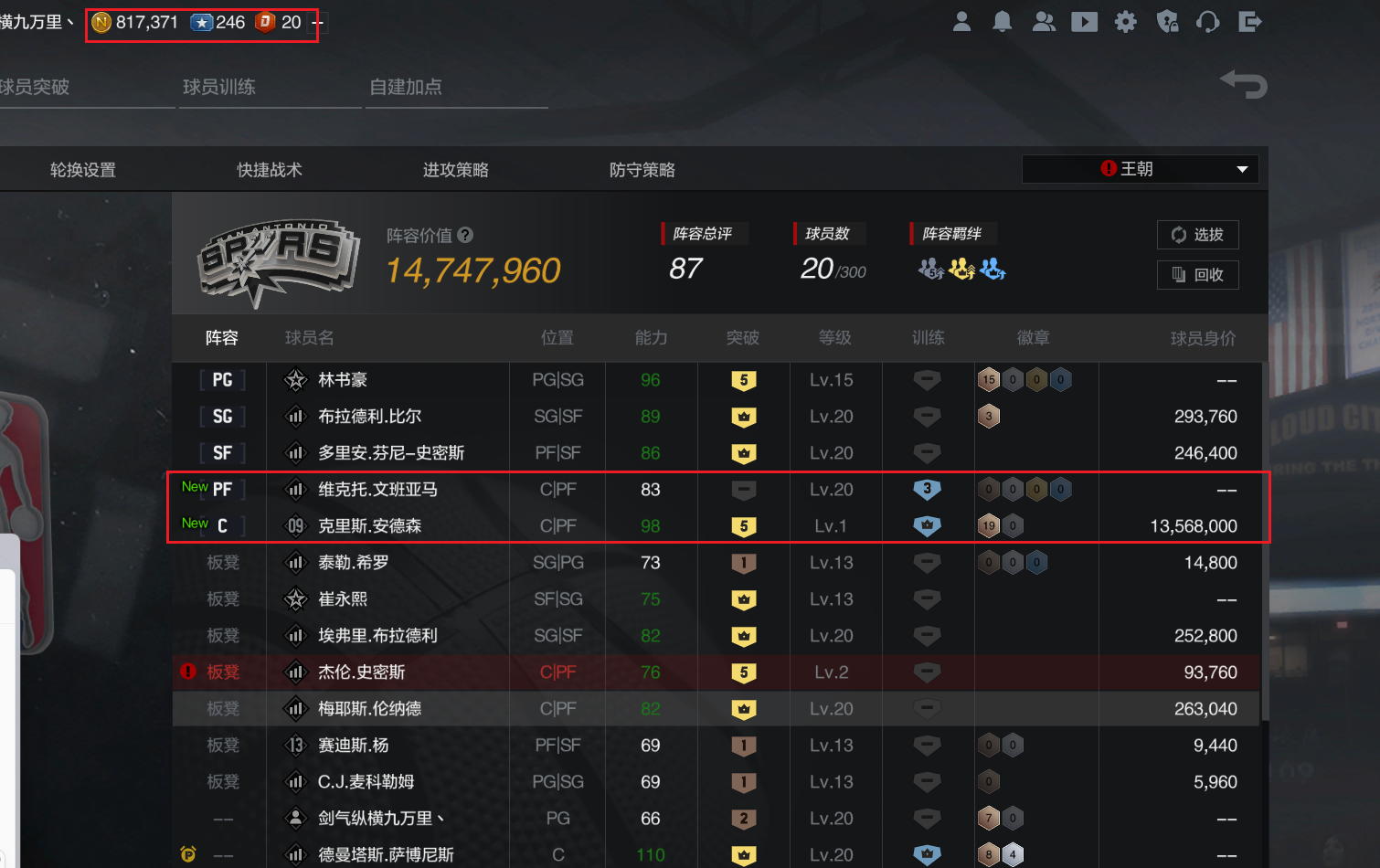 5图鸟人，1550w阵容