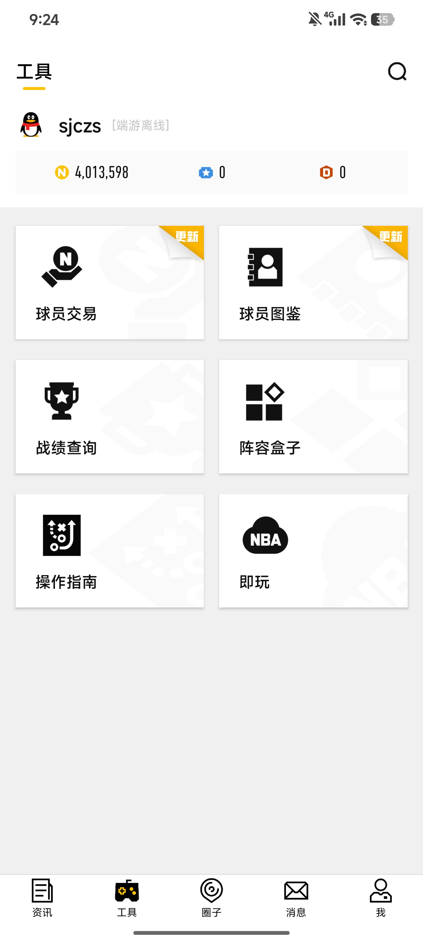 纯合同费400万
