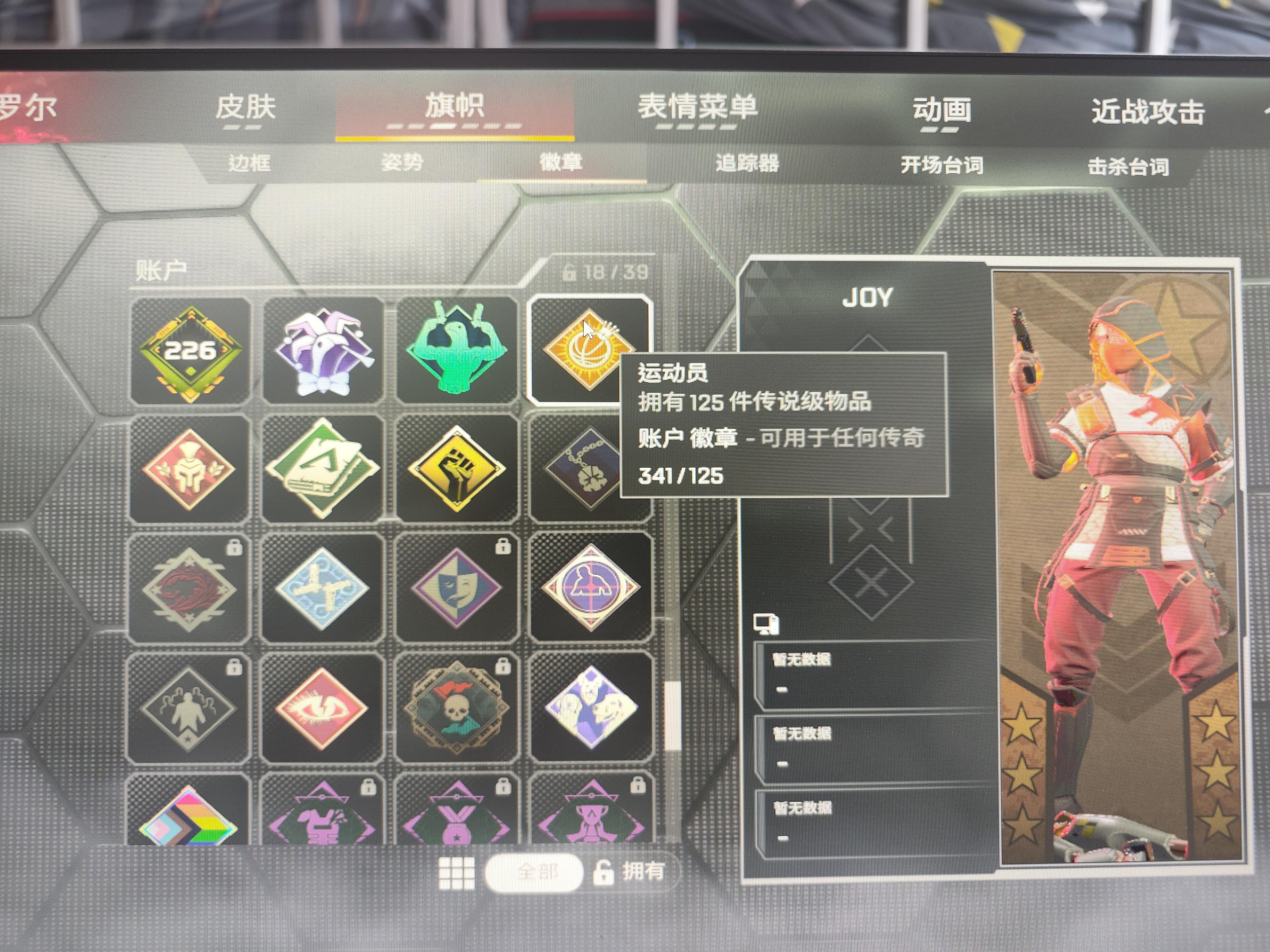 5传341金皮退游号