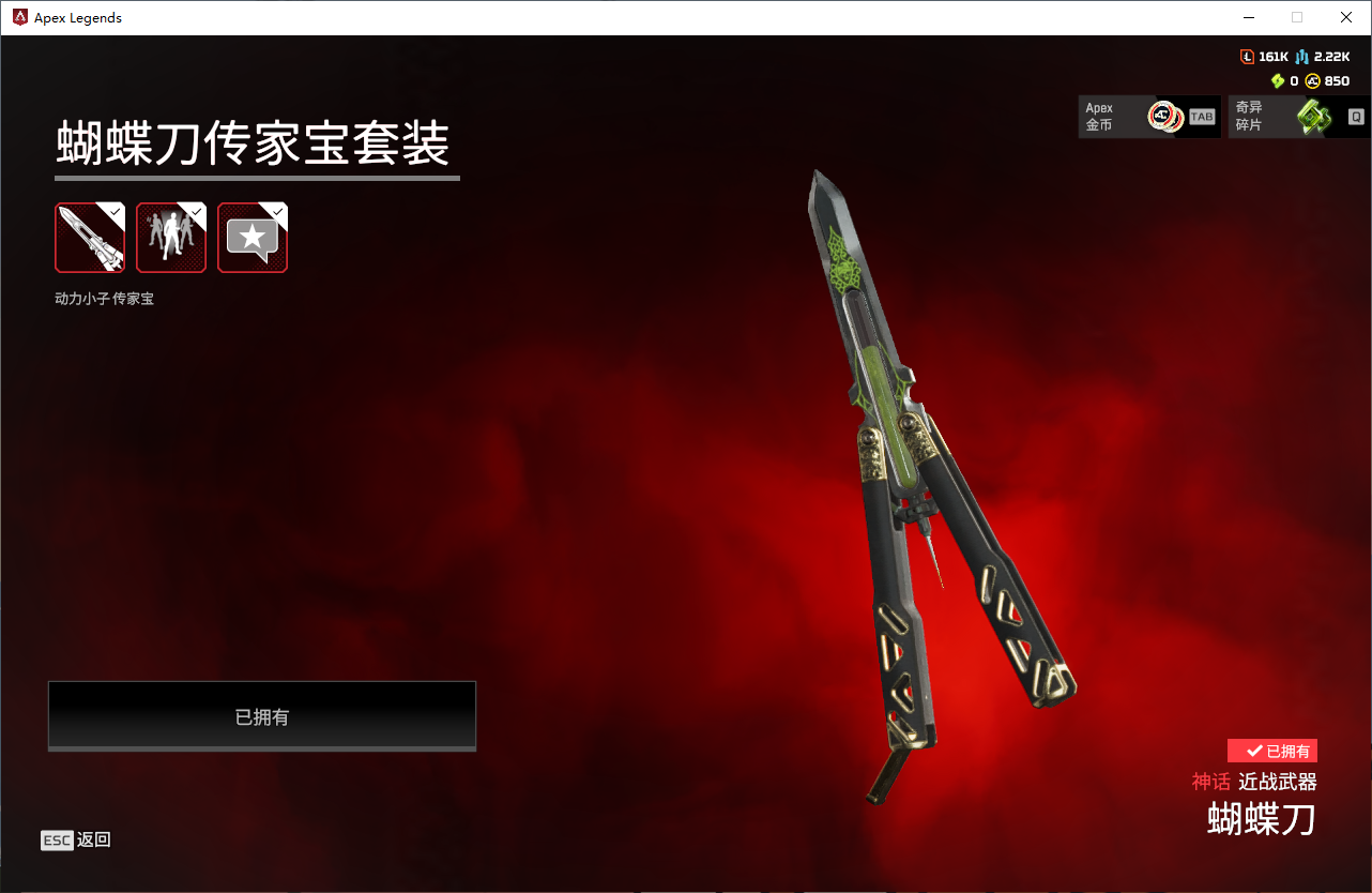 【2个传家宝】蝴蝶刀狗子178金墓碑