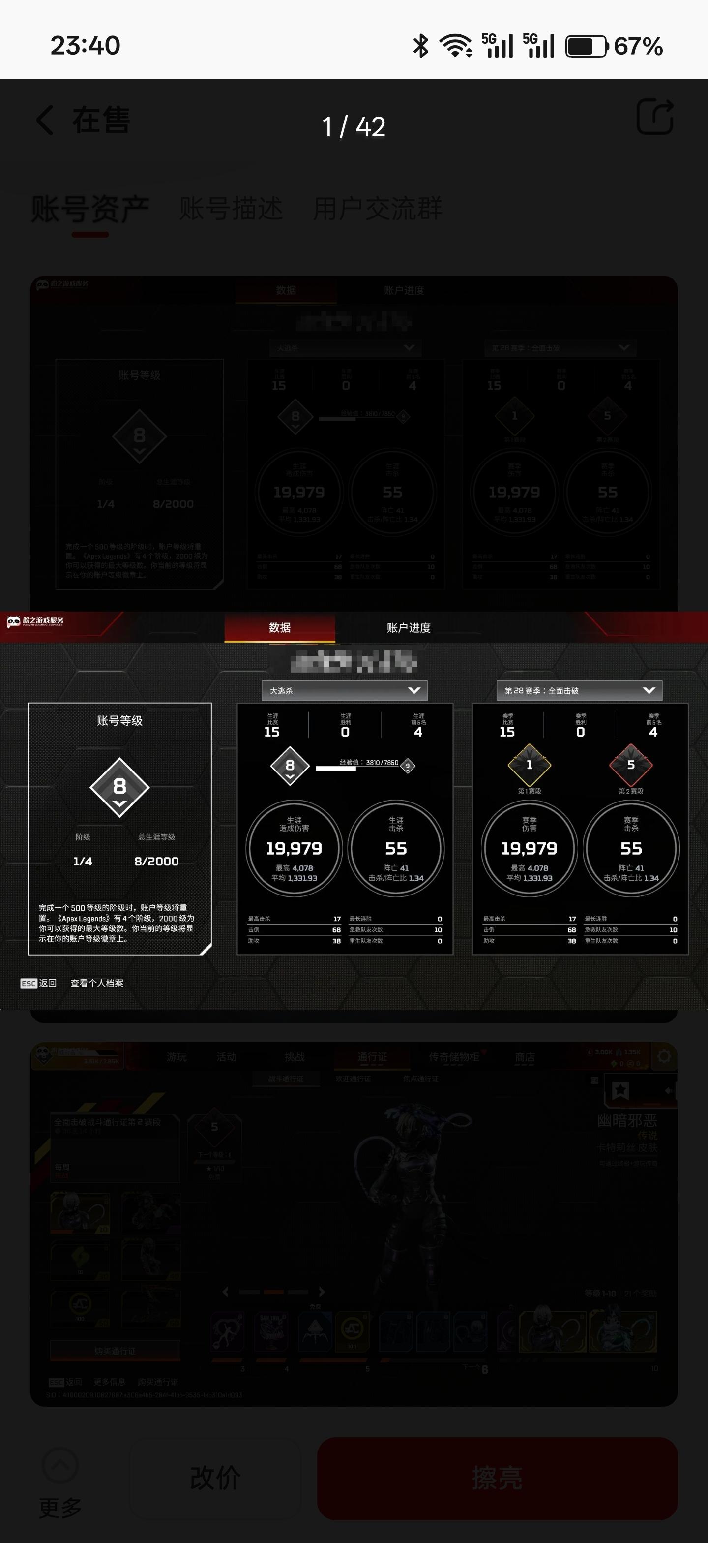 7金皮新号，班加罗尔双锤骷髅海