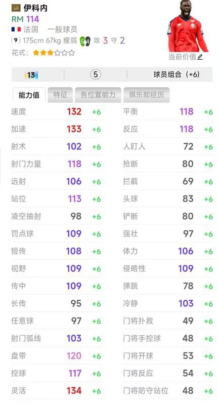 9工资双速134法国巴黎永恒套