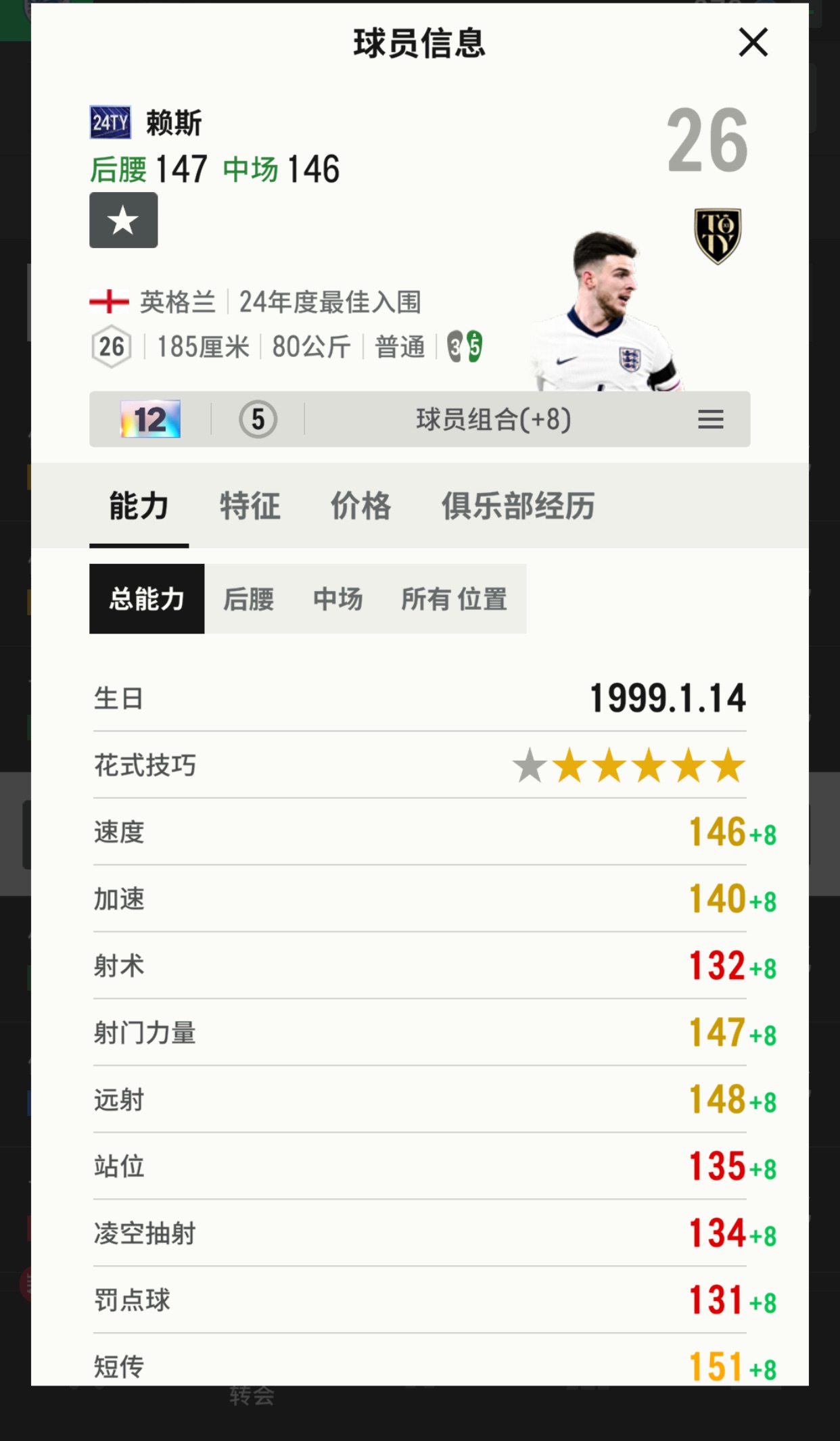 24ty12卡赖斯