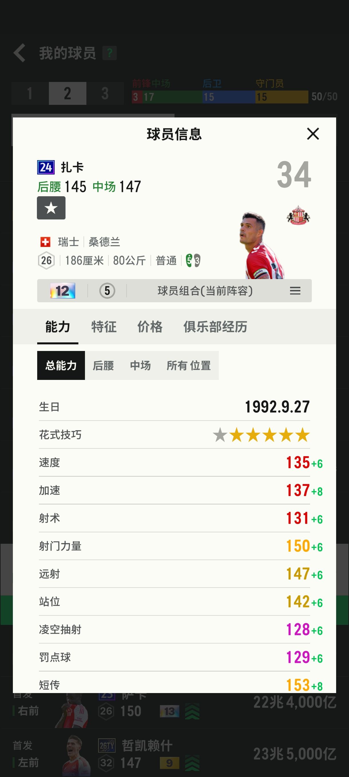 24u12强扎卡
