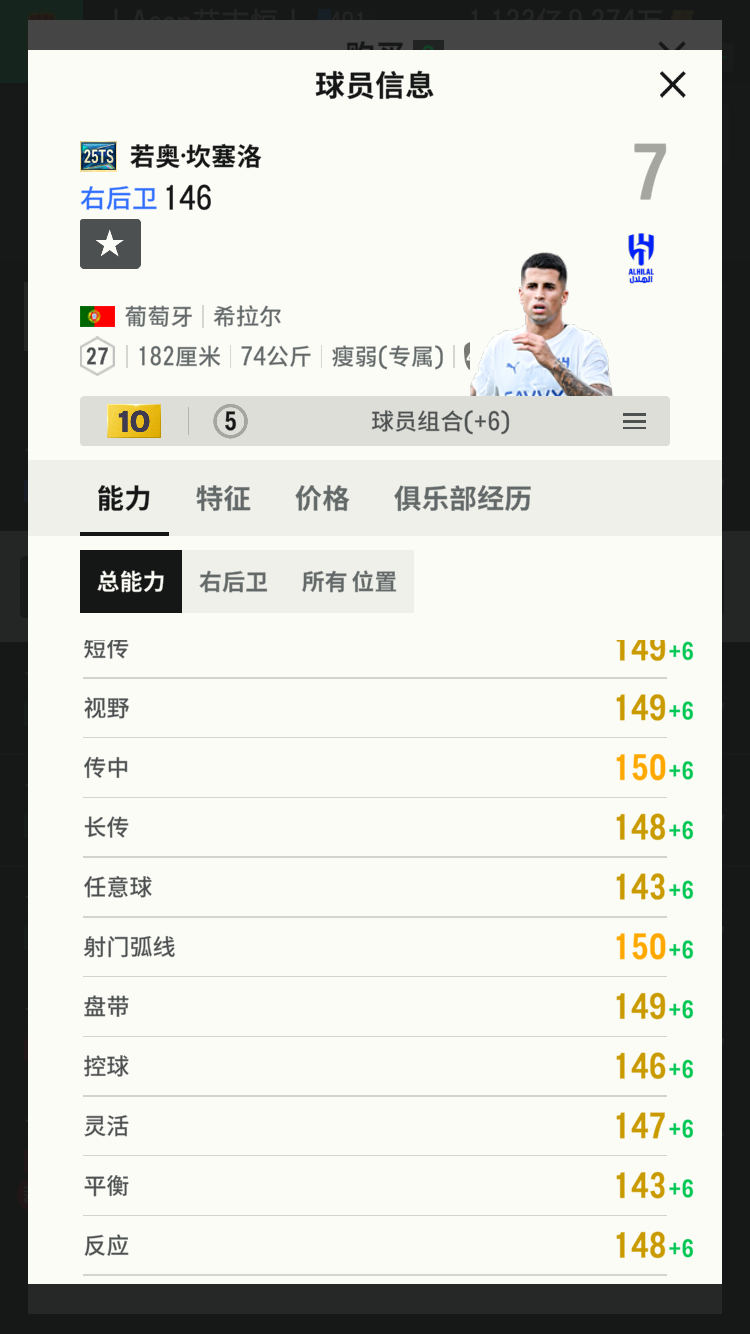 25ts10卡绝版坎塞洛