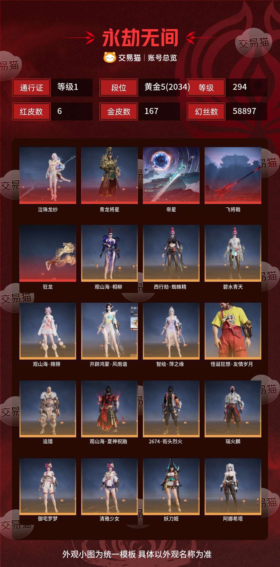 永劫无间端游