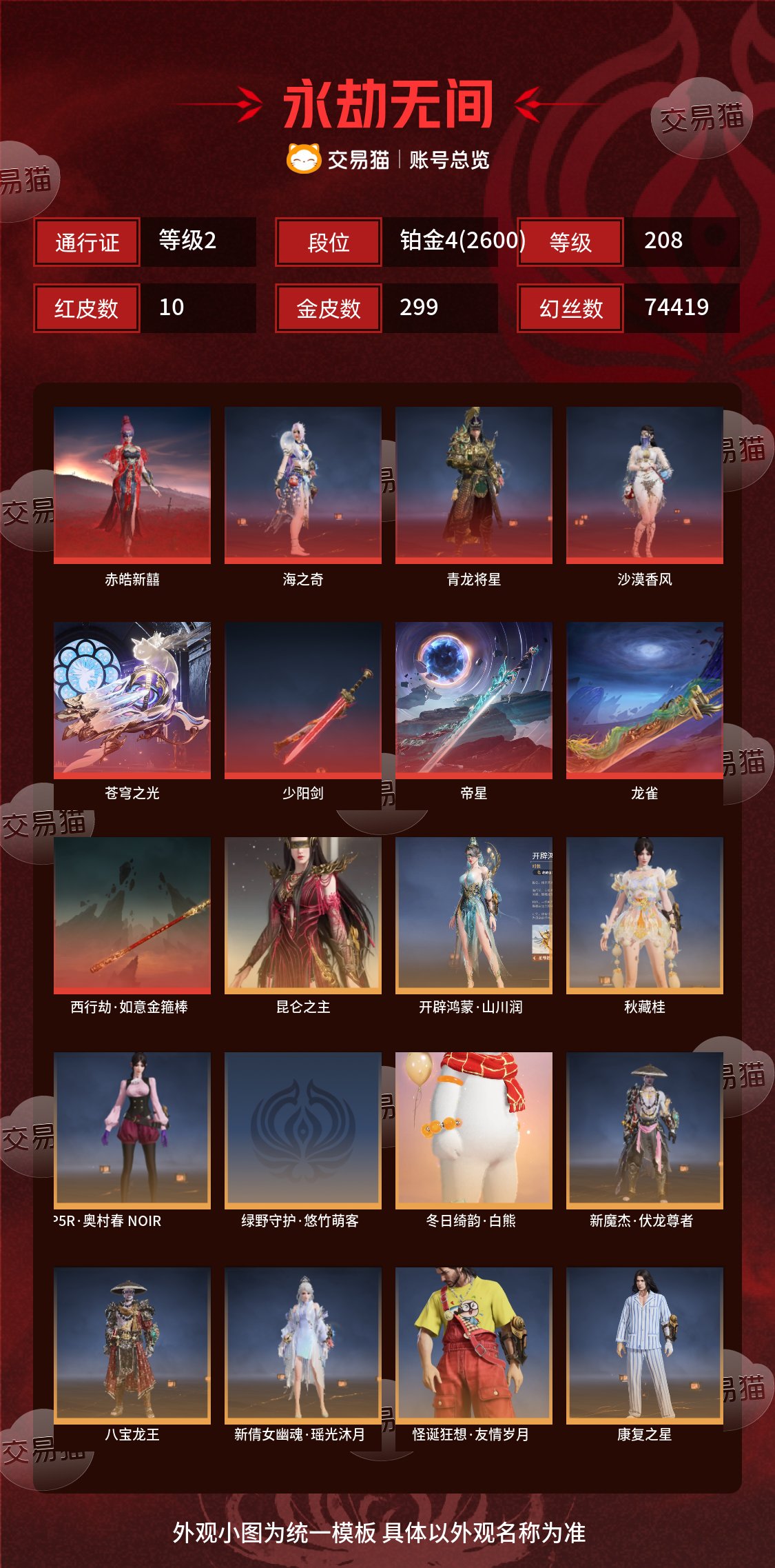 精品太双火
