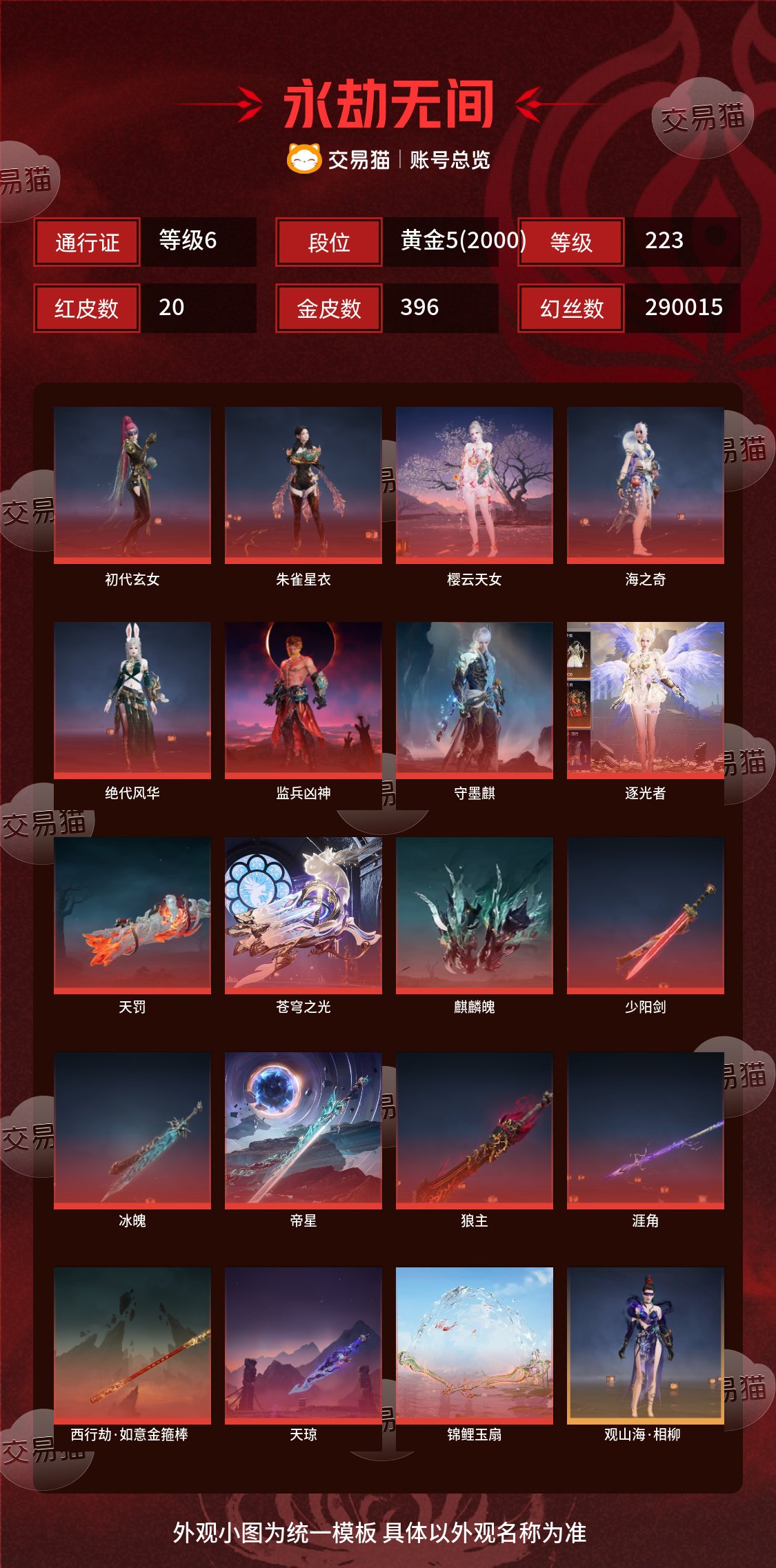 胡桃红皮红头