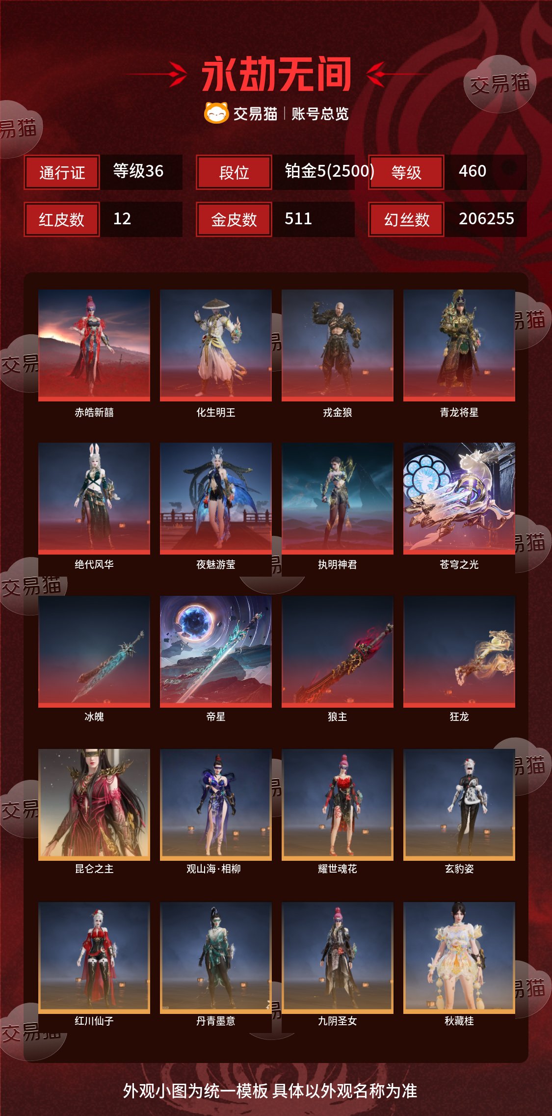 诚心卖，没米吃饭了