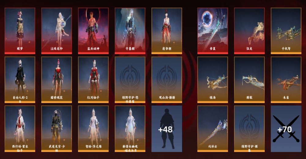 6红 337金 三排黄金4 幻丝128527 通行证1级 多变身器，有泳装