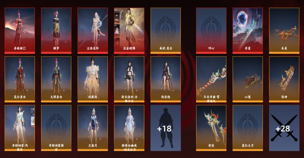 6红 138金 三排白银5 幻丝5480 通行证48级 家里出了事，不想玩了