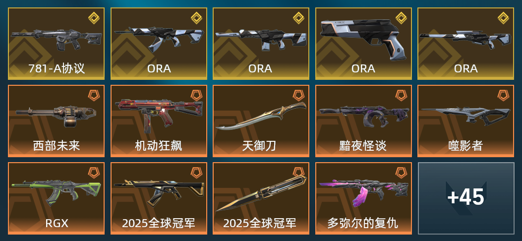 17橙皮 5金皮 2紫皮 59皮肤 43040皮肤总价值 710已用源晶 钻石