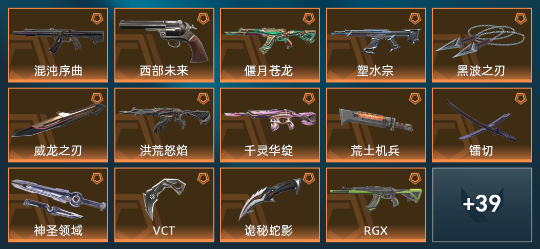 15橙皮 3紫皮 69皮肤 3,1210皮肤总价值 860已用源晶 白银