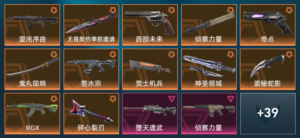 13橙皮 6紫皮 77皮肤 2,5930皮肤总价值 1135已用源晶 黄金