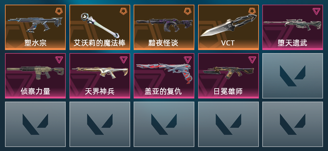 11橙皮 5紫皮 40皮肤 3,0410皮肤总价值 385已用源晶 黄金