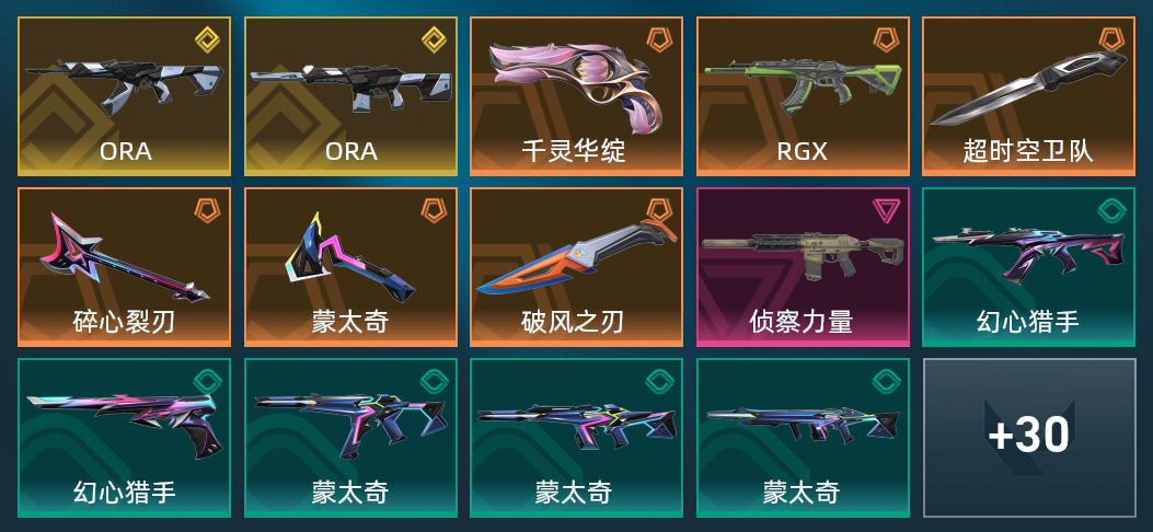 6橙皮 2金皮 1紫皮 44皮肤 11830皮肤总价值 475已用源晶 钻石