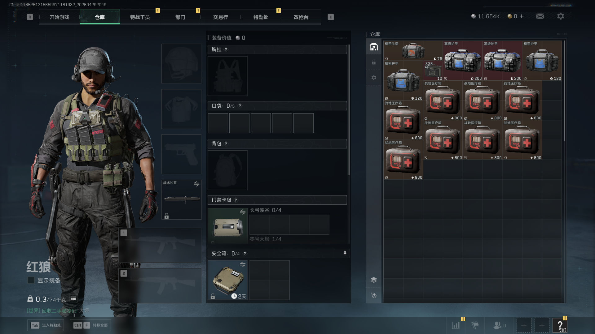 三角洲steam30级1000