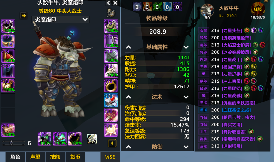 时光三橙眼战士
