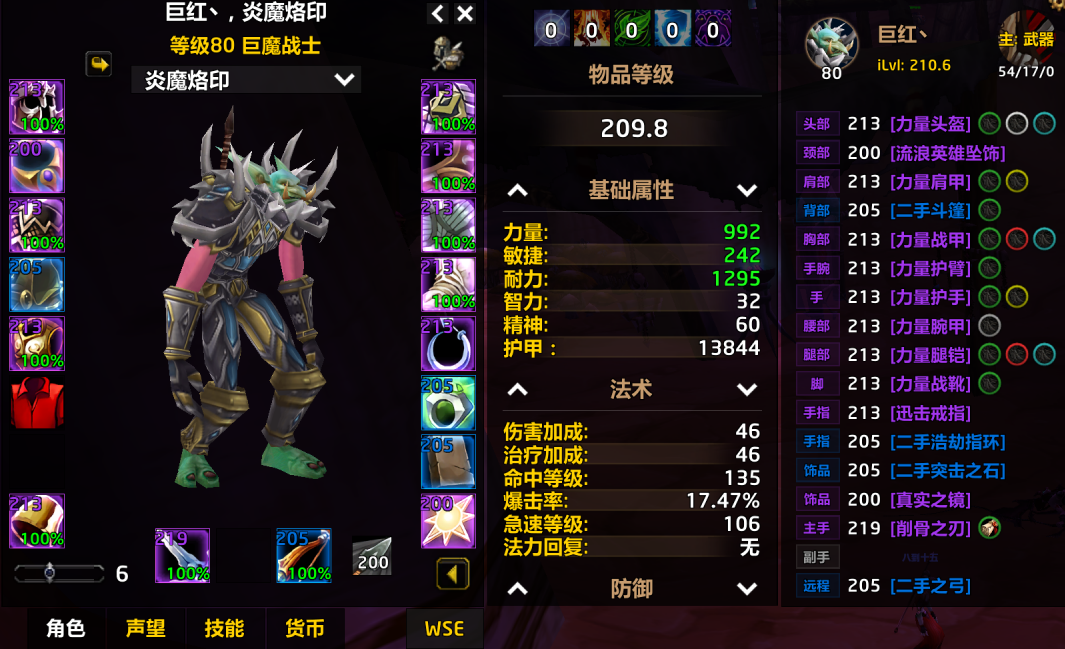 时光三橙眼巨魔战士