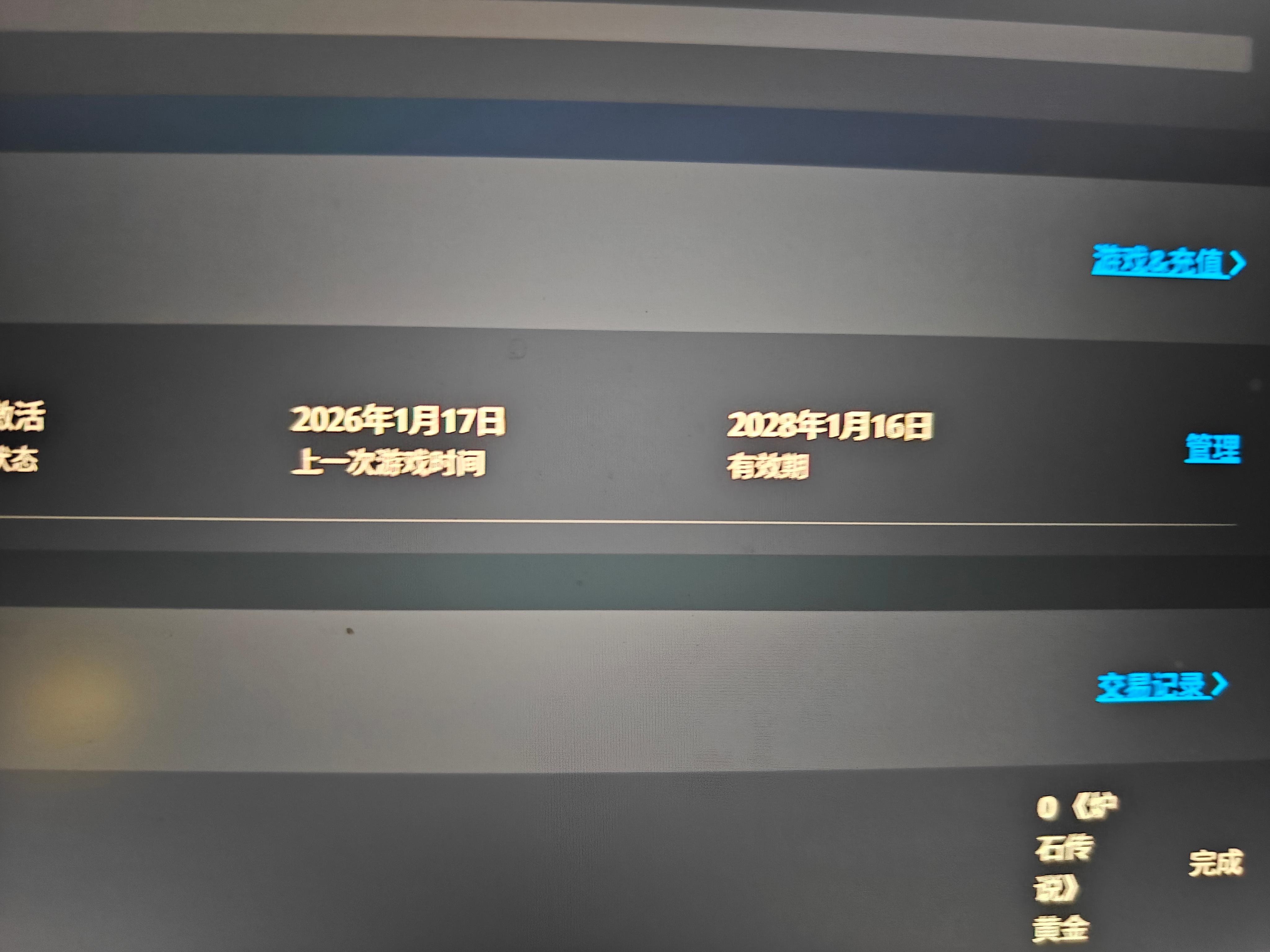 18个月点卡时光服80级dk