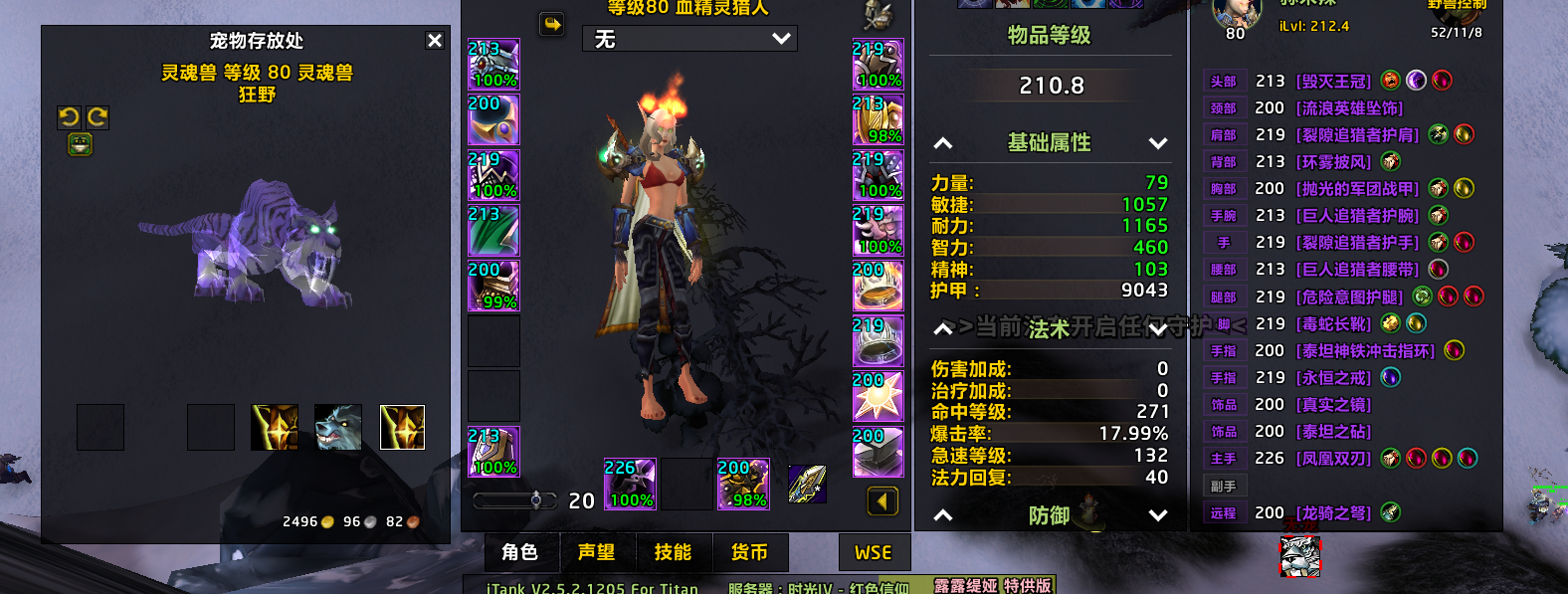 两只灵魂兽，古德利亚，洛卡纳哈