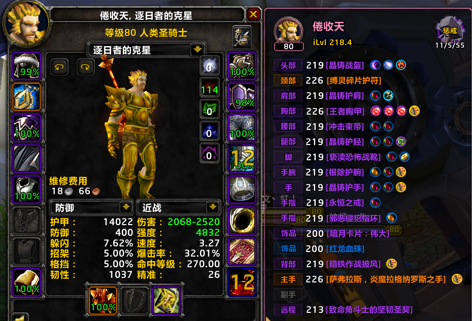 时光4LM5号5橙