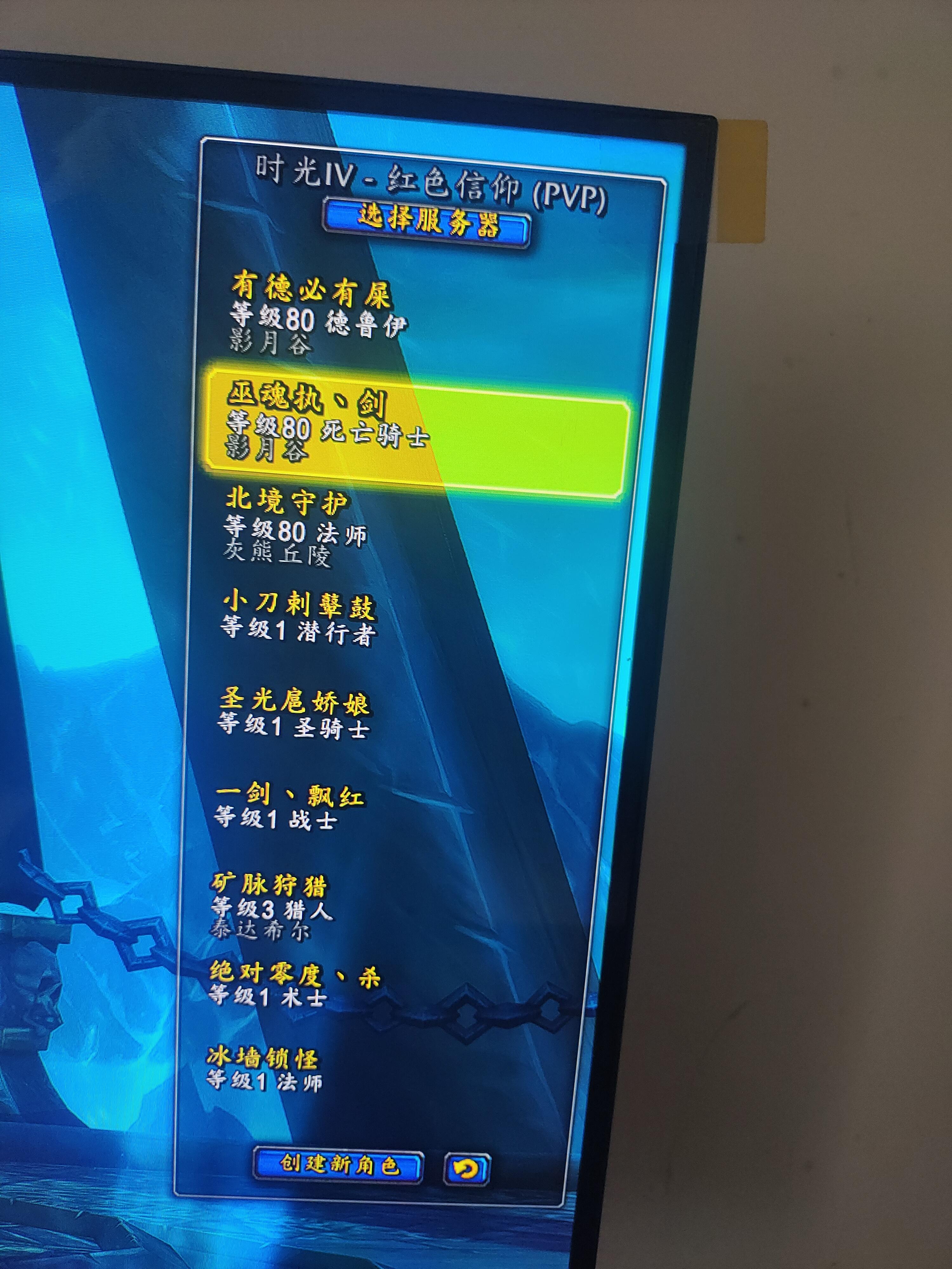 时光四双采小德法师双持邪都满级