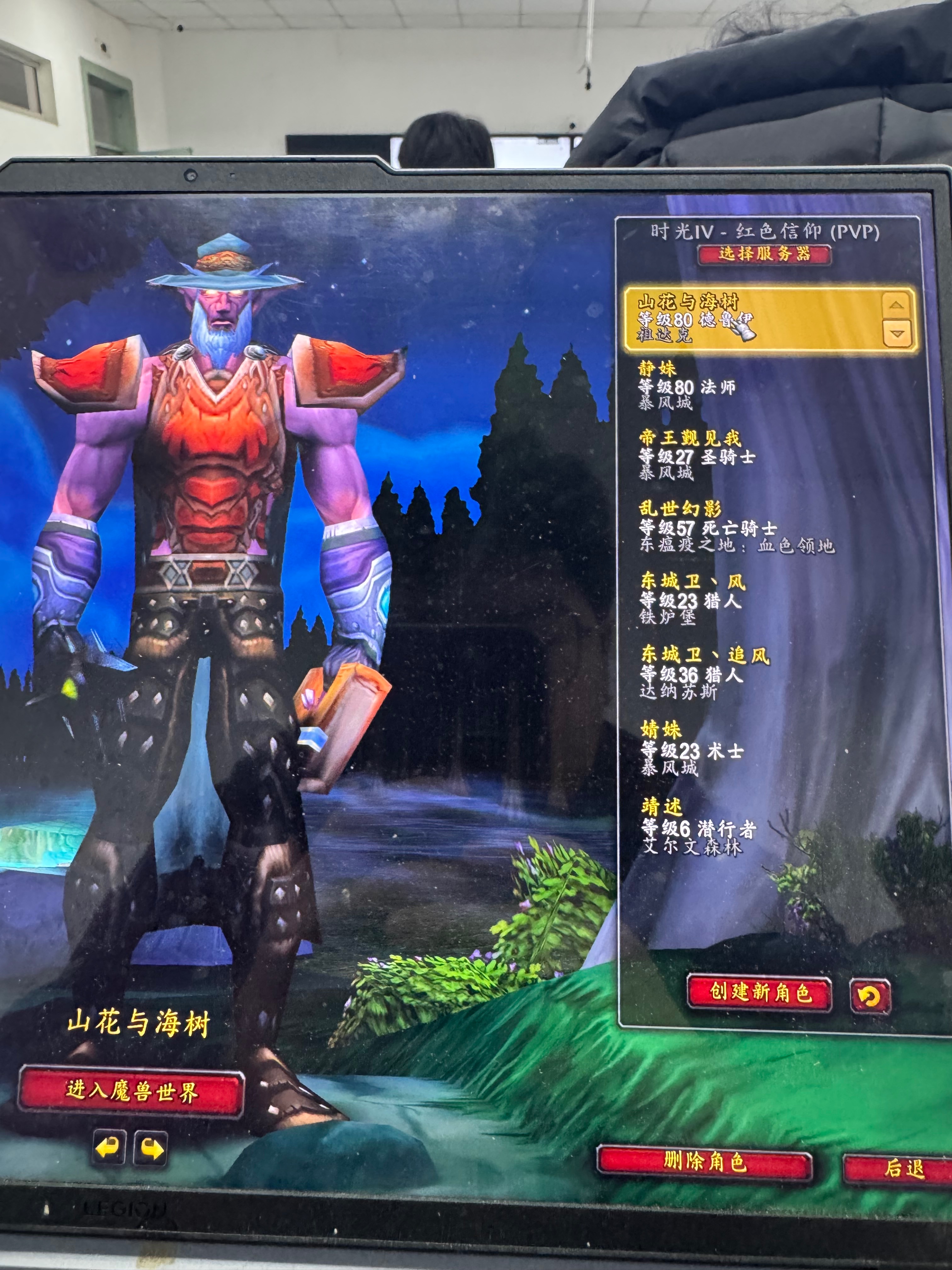 双采德鲁伊 法师